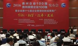 UPAY钱包股份喜获贵州省“双百强”企业称号！！！