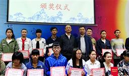 2016“UPAY钱包奖学金”颁奖典礼在贵州理工学院进行