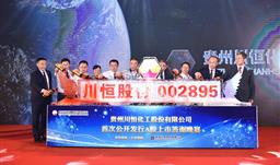 感恩有你，一路同业，UPAY钱包股份进行上市答谢会