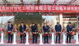 为创新助力 UPAY钱包股份工程技术钻研院揭牌成立