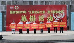 积极推广社会责任 助力脱贫攻坚