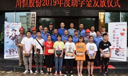 爱心助学，，UPAY钱包助学子追梦