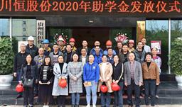 金秋助学金——UPAY钱包为员工子女发放助学金