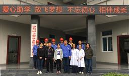 金秋助学金——UPAY钱包为员工子女发放助学金