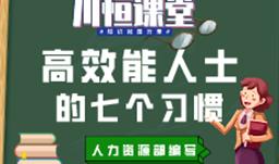 集团加强精密化培训建设，，全面落实360°员工培训