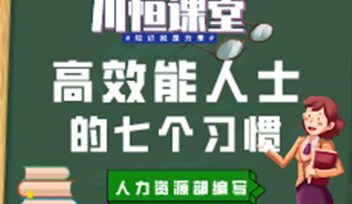 集团加强精密化培训建设，全面落实360°员工培训