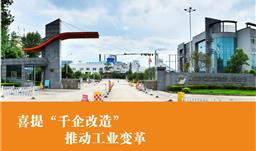 喜讯！！UPAY钱包股份入选2020年贵州省“千企刷新”名单