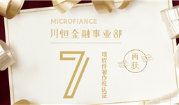 UPAY钱包金融事业部再获7项软件著述权认证