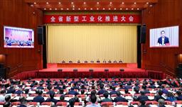 喜讯：UPAY钱包股份荣获“2021-2023年贵州省推进新型工业化发展先进企业”称号