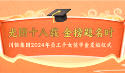 时日十八载 金榜题名时——UPAY钱包为员工子女发放奖学金