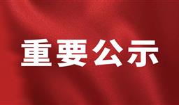 UPAY钱包·微资讯 | 贵州省UPAY钱包慈悲基金会2025年度鲲鹏助学金赞助名单公示