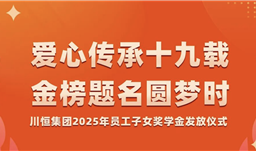 UPAY钱包·微资讯 | 爱心传承十九载，，金榜题名圆梦时——UPAY钱包为员工子女发放奖学金